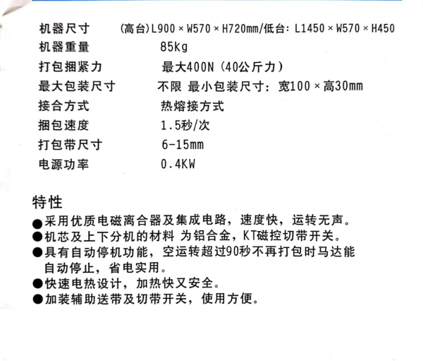 哈尔滨打包带